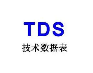 tds報(bào)告